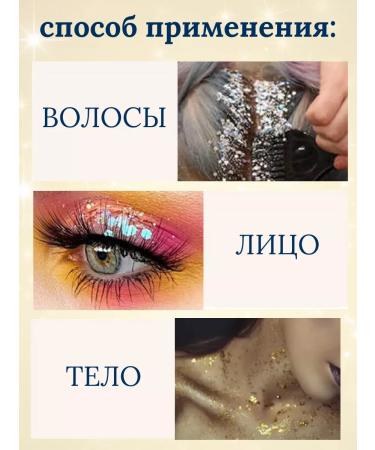 SeeLetti Glitter for the face of the eyes of the body and hair is liquid 50 ml gold - Buy Online on GoSupps.com