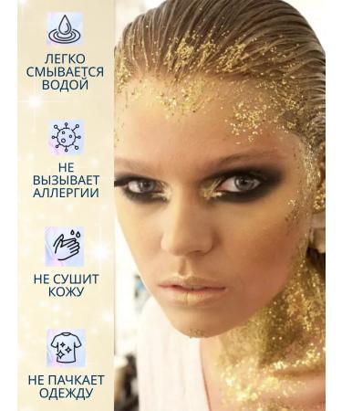 SeeLetti Glitter for the face of the eyes of the body and hair is liquid 50 ml gold - Buy Online on GoSupps.com