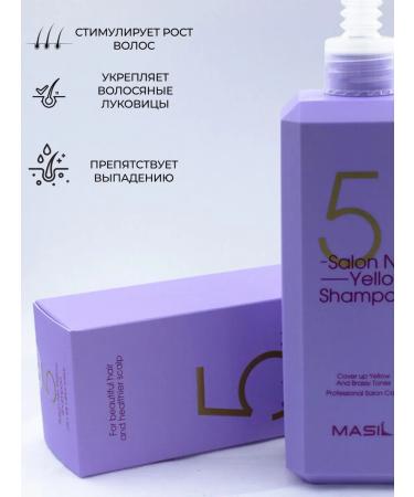 MASIL Toning shampoo 5 Salon no yellow - Buy Online on GoSupps.com