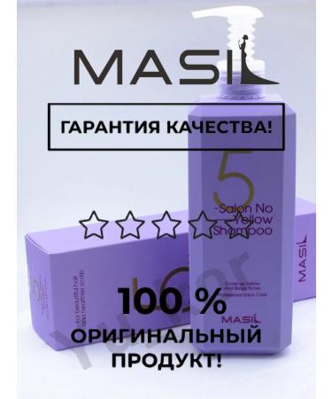 MASIL Toning shampoo 5 Salon no yellow - Buy Online on GoSupps.com