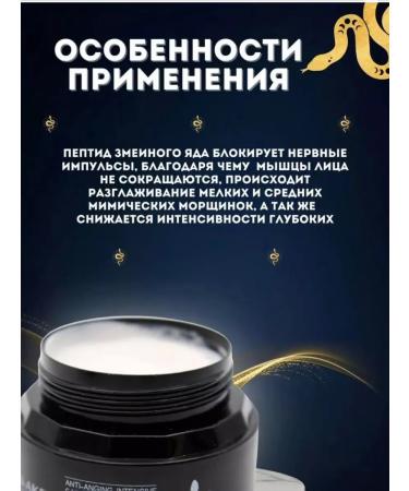 ENOUGH Anti -aging face cream with peptide snake poison 80 ml - Buy Online on GoSupps.com