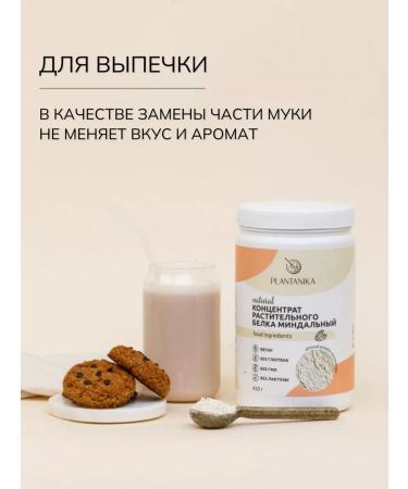 Plantanika Protein almond plant vegan without sugar 450g - Buy Online on GoSupps.com