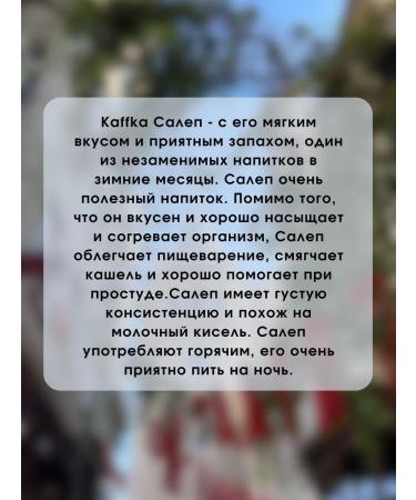 Baroque Salep drink from kaffka 200g - Buy Online on GoSupps.com