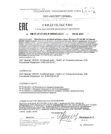 Evalar Vitamin D3 500MO+K2 drops 10 ml -1UP - Buy Online on GoSupps.com