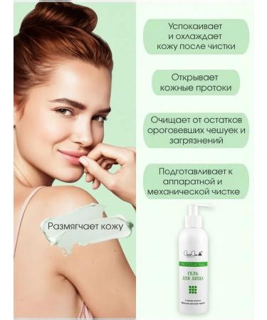 CharmCleoCosm Set of gels for hardware cleaning of the skin of the face - Buy Online on GoSupps.com