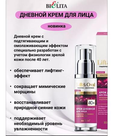 BELITA Cosmetic set for the eyelids Lift & Oval 40+ - Buy Online on GoSupps.com