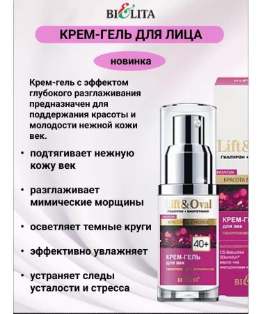 BELITA Cosmetic set for the eyelids Lift & Oval 40+ - Buy Online on GoSupps.com