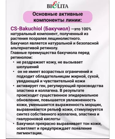 BELITA Cosmetic set for the eyelids Lift & Oval 40+ - Buy Online on GoSupps.com