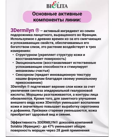 BELITA Cosmetic set for the eyelids Lift & Oval 40+ - Buy Online on GoSupps.com