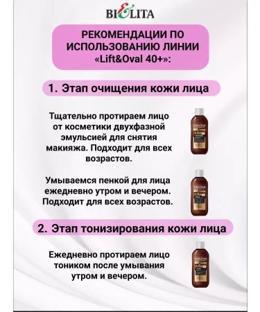 BELITA Cosmetic set for the eyelids Lift & Oval 40+ - Buy Online on GoSupps.com