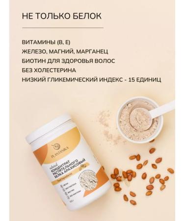 Plantanika Protein arachis vegetable vegan without sugar 450g - Buy Online on GoSupps.com