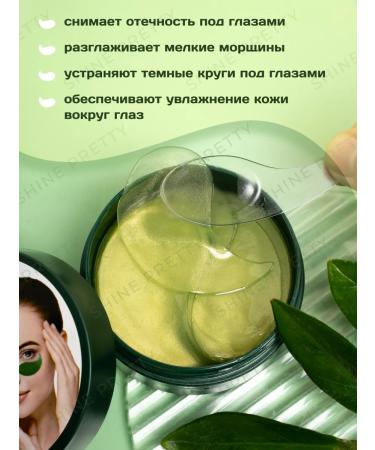 ULTRA SHINE Eye patches from edema and bags 60 pcs - Buy Online on GoSupps.com