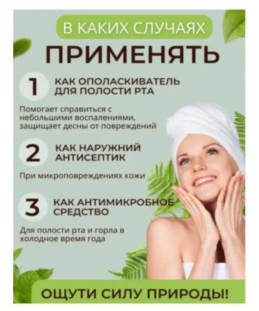 Health from Siberia Elbeshen Balm-Floraseptic - Buy Online on GoSupps.com