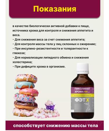 Kurortmedservice Picoline chromium drops 50ml 2pcs - Buy Online on GoSupps.com