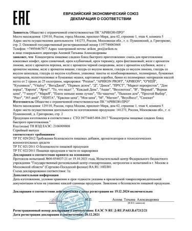 Preston Cherry jelly 20 pieces of 50 g - Buy Online on GoSupps.com