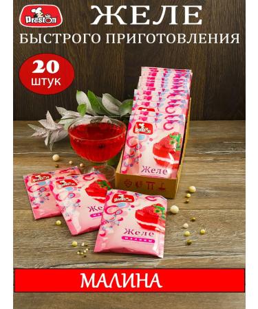 Preston Jelly raspberry 20 pieces of 50 g