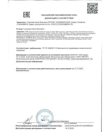 Ovaco Facial mask Deep moisture  - Buy Online on GoSupps.com