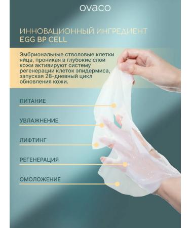 Ovaco Facial facial masks 5 pcs - Buy Online on GoSupps.com