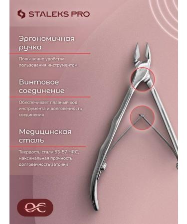 Staleks Pro Professional nippers for skin Expert 20 8 mm - Buy Online on GoSupps.com