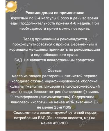 RealCaps Proophaschi oil 300 mg cold squeeze 200kaps*4pcs - Buy Online on GoSupps.com