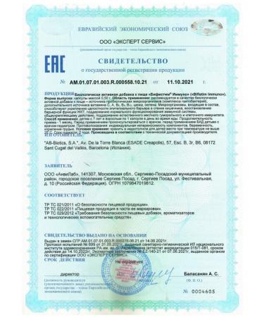 Bifistim Immuno probiotic with vitamins and minerals 30 caps 3 - Buy Online on GoSupps.com