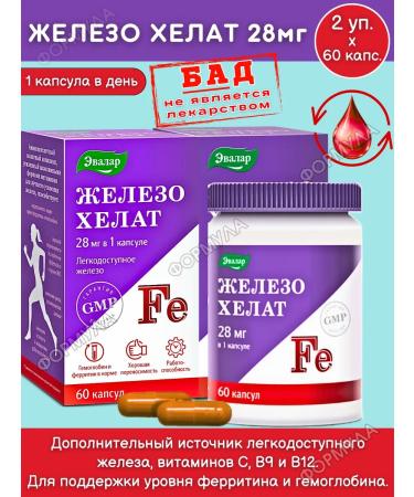 Evalar Easily accessible iron helat bislycinate with vitamins 60pcs*2