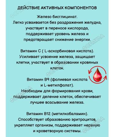 Evalar Easily accessible iron helat bislycinate with vitamins 60pcs*2 - Buy Online on GoSupps.com