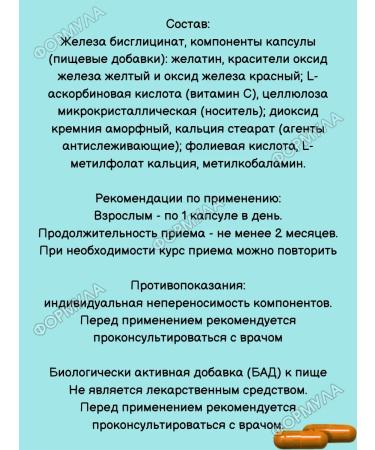 Evalar Easily accessible iron helat bislycinate with vitamins 60pcs*2 - Buy Online on GoSupps.com