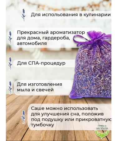 Herbs and teas of Crimea Gift set of two Crimean tea lavender bouquet and Sasha - Buy Online on GoSupps.com