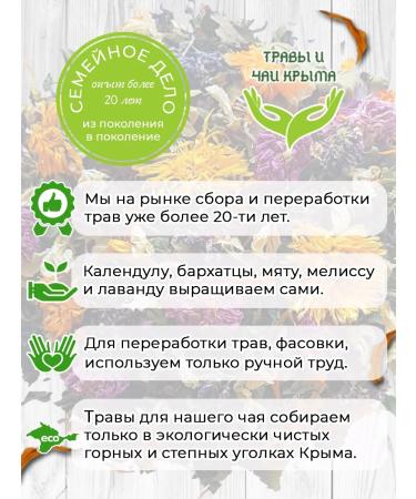 Herbs and teas of Crimea Gift set of two Crimean tea lavender bouquet and Sasha - Buy Online on GoSupps.com