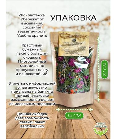 Herbs and teas of Crimea Gift set of two Crimean tea lavender bouquet and Sasha - Buy Online on GoSupps.com