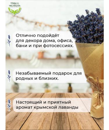 Herbs and teas of Crimea Gift set of two Crimean tea lavender bouquet and Sasha - Buy Online on GoSupps.com