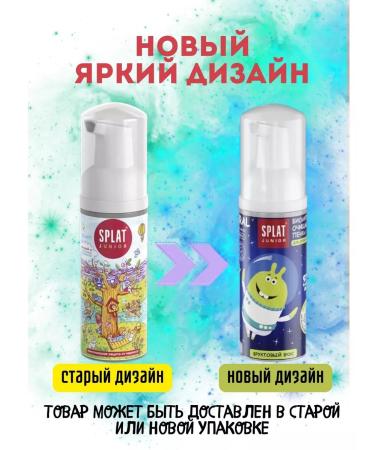 SPLAT Junior Foles of Calcium and Dairy Enzymes 50 ml - Buy Online on GoSupps.com