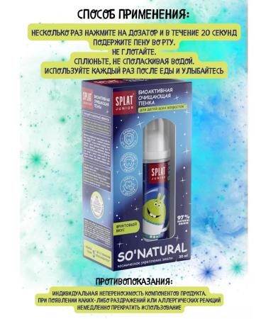 SPLAT Junior Foles of Calcium and Dairy Enzymes 50 ml - Buy Online on GoSupps.com