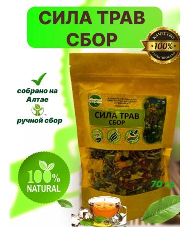 Altai Casket Herb Power Collection 70g