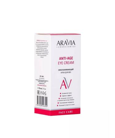ARAVIA Anti-aging eye cream - Buy Online on GoSupps.com