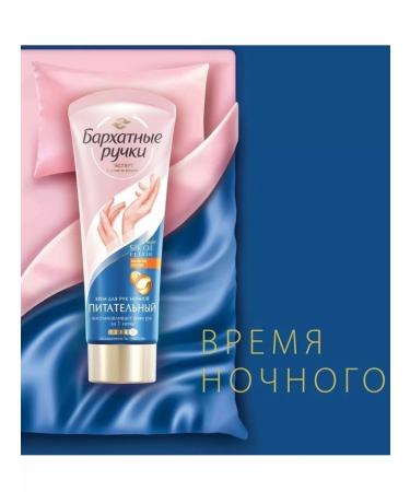 VELVET HANDS Hand cream Nourishing night 80 ml x 2 pcs - Buy Online on GoSupps.com