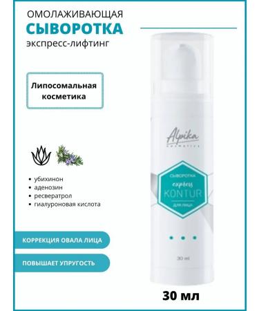 Alpika EXPRESS-KONTUR Express-Kontur Express Contour