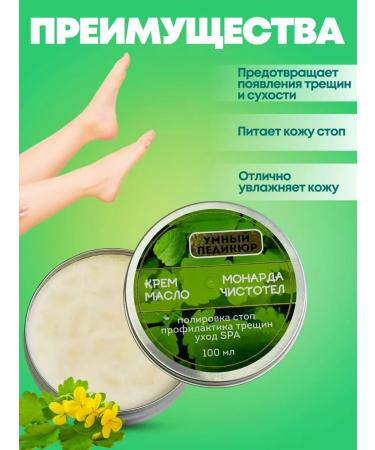 ZIF SHOP Cream oil for smart manicure and pedicure - Buy Online on GoSupps.com