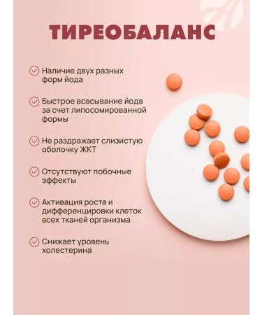 Art Life Thyroid - for the thyroid gland - Buy Online on GoSupps.com