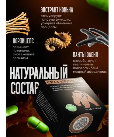 Herbal Harbor Bear Power Pressor for Potency - Buy Online on GoSupps.com