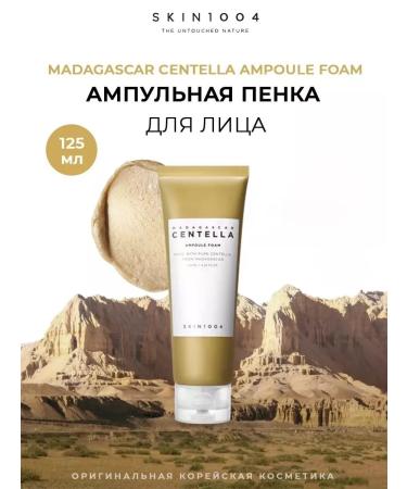 SABAH Madagascar Centella ampoule foam 125 ml