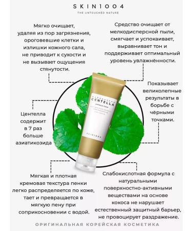 SABAH Madagascar Centella ampoule foam 125 ml - Buy Online on GoSupps.com