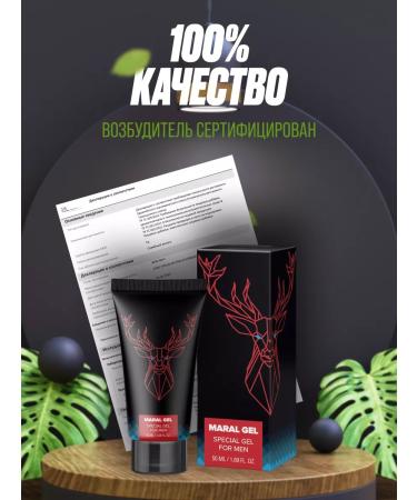 Maral Gel Exciting gel to increase a member - Buy Online on GoSupps.com