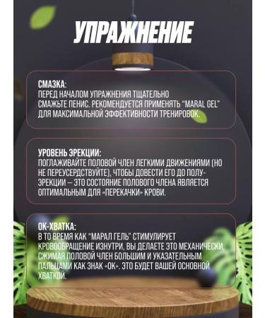 Maral Gel Exciting gel to increase a member - Buy Online on GoSupps.com