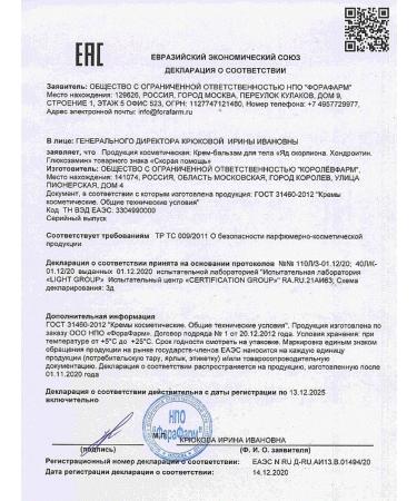 AMBULANCE Body cream for body 100ml - 2 pcs - Buy Online on GoSupps.com