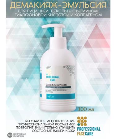 BELITA Demakes-emulsion for the face "Professional Face Care"