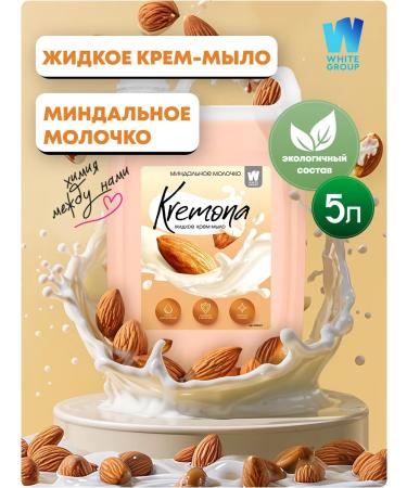 Liquid hand soap for hand and body Kremona almond milk 5l