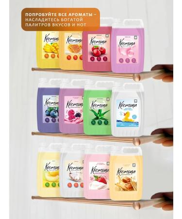 Liquid hand soap for hand and body Kremona almond milk 5l - Buy Online on GoSupps.com