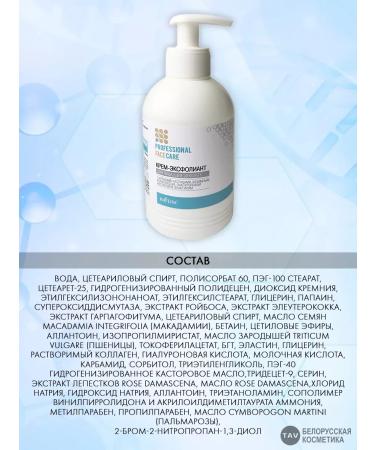 BELITA Cream-Exfoliant face "Professional Face Care" - Buy Online on GoSupps.com